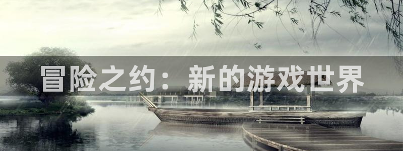 欧陆娱乐数字化