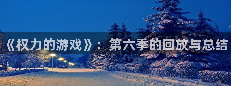 欧陆娱乐官网登录入口