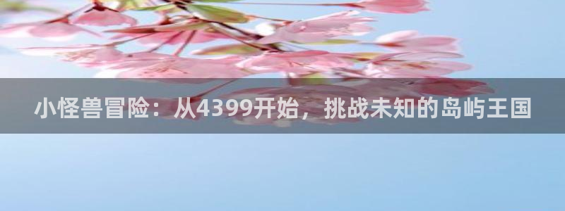 欧陆娱乐点登录入口官网手机版