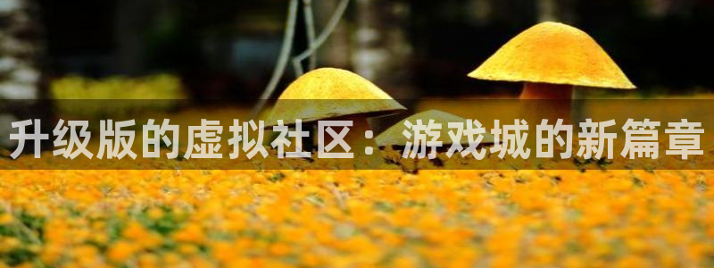 欧陆娱乐点登录入口官网下载