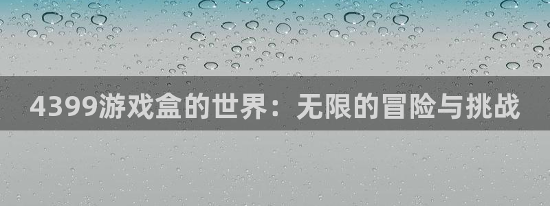 欧陆娱乐app下载链接安装